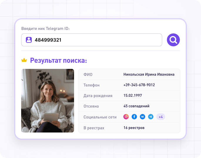 Search in social networks